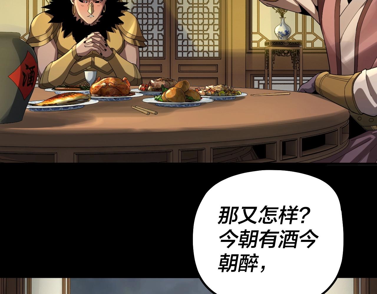 第61话 嫁衣仙诀13