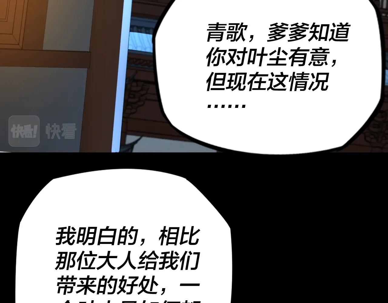 第3话 反派的自我修养8