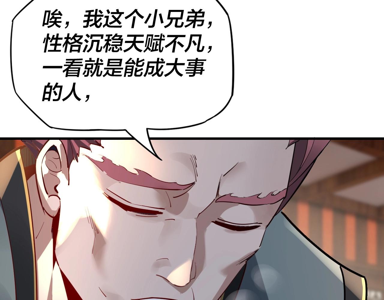 第13话 权势的味道90