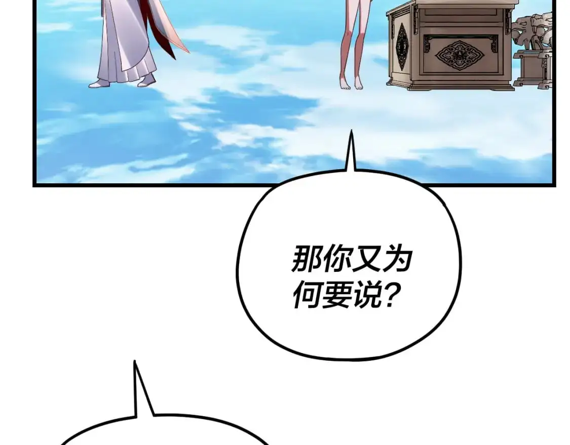 第110话 人祖殿传人月明空？103