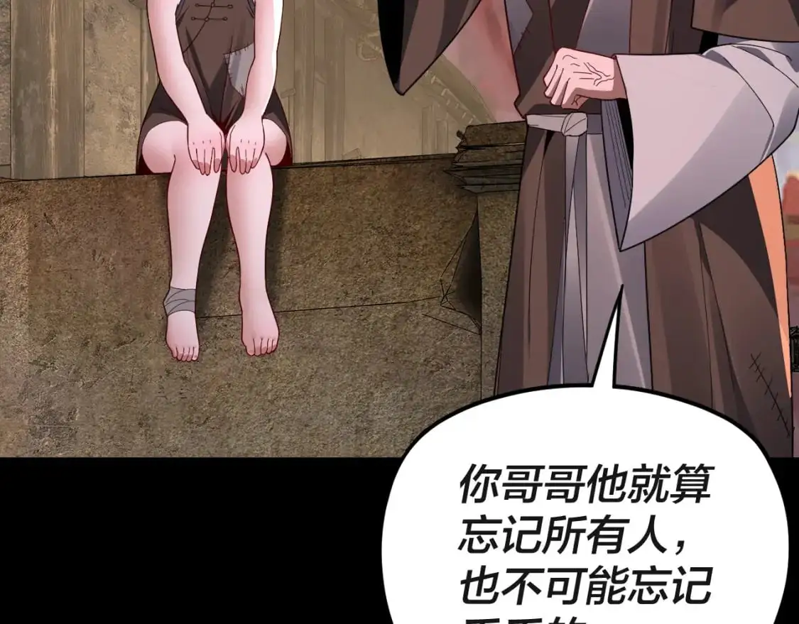 第103话 夭夭54