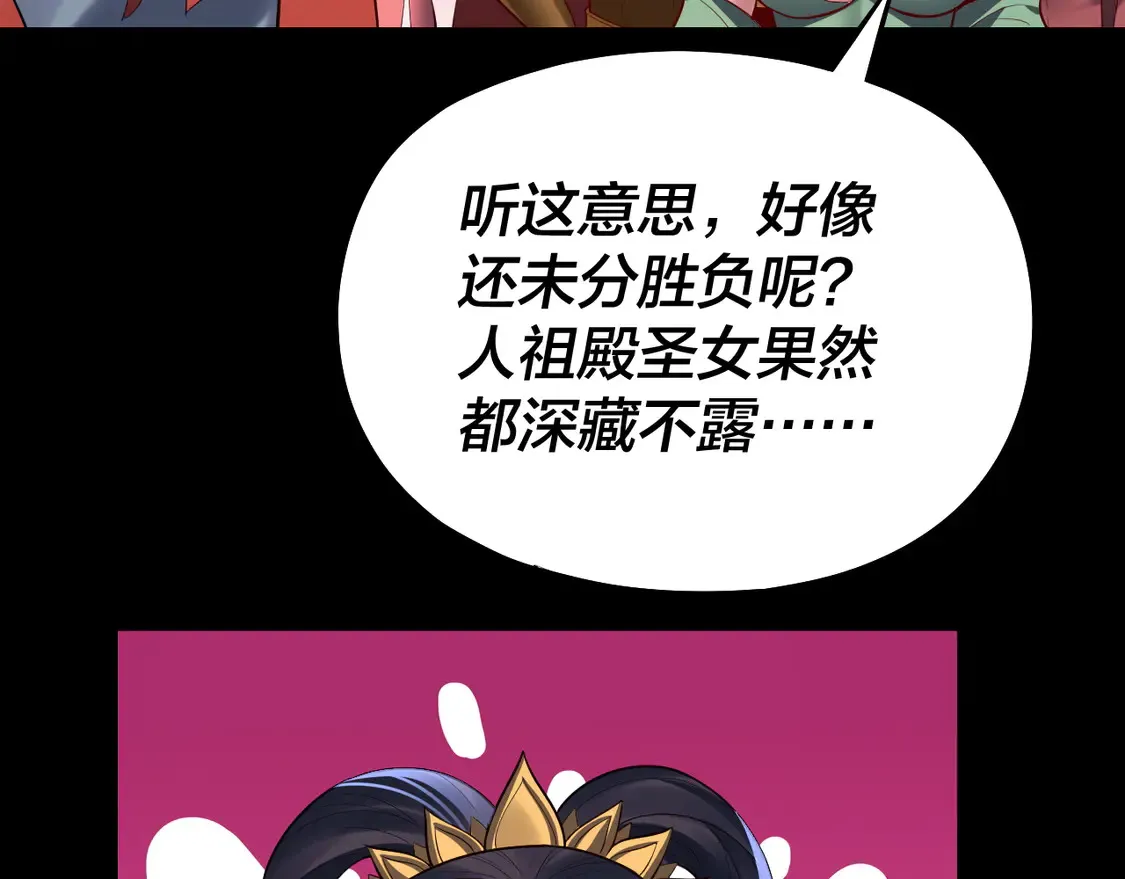 第139话 攻略江楚楚122