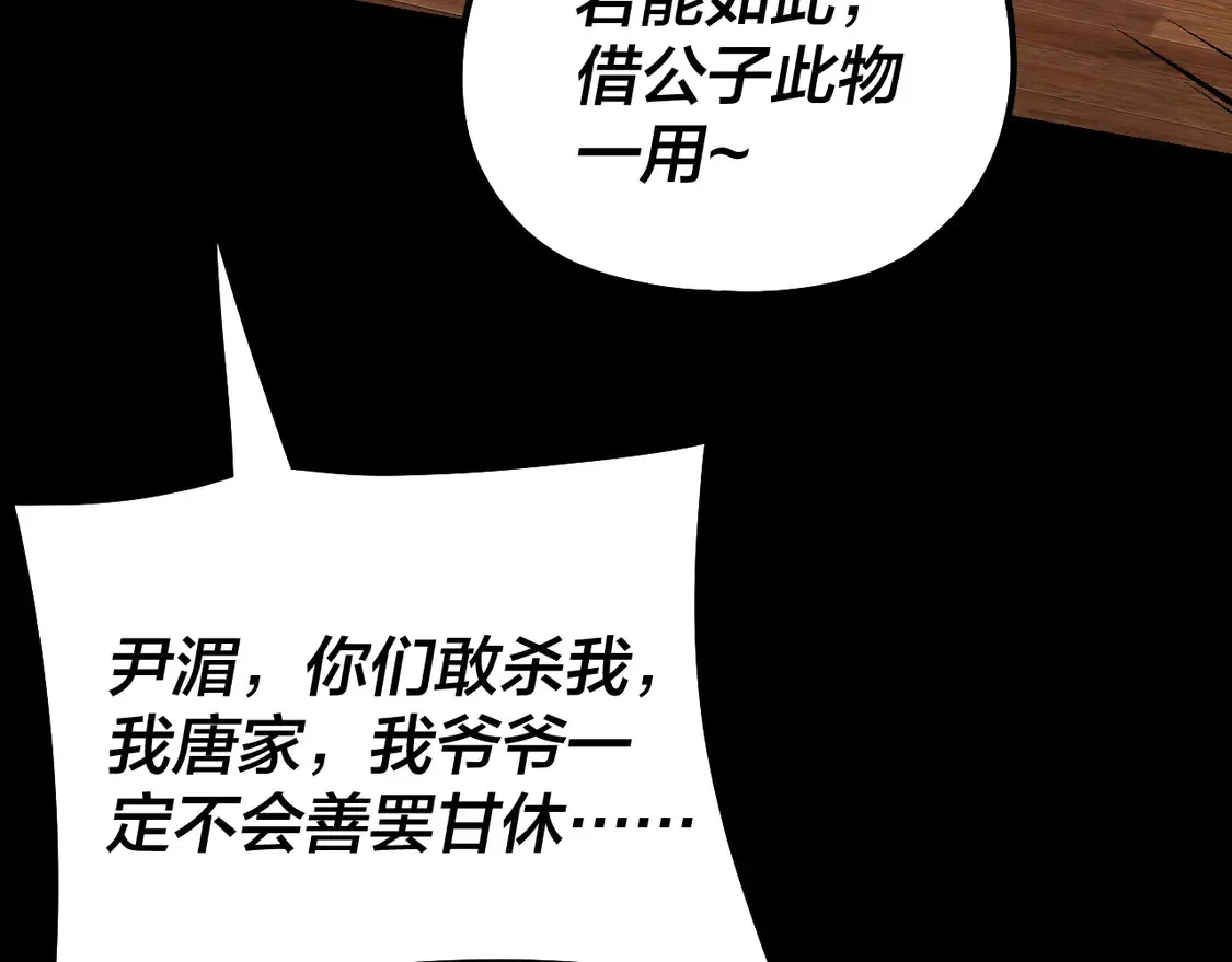 第143话 唐少来玩呀112