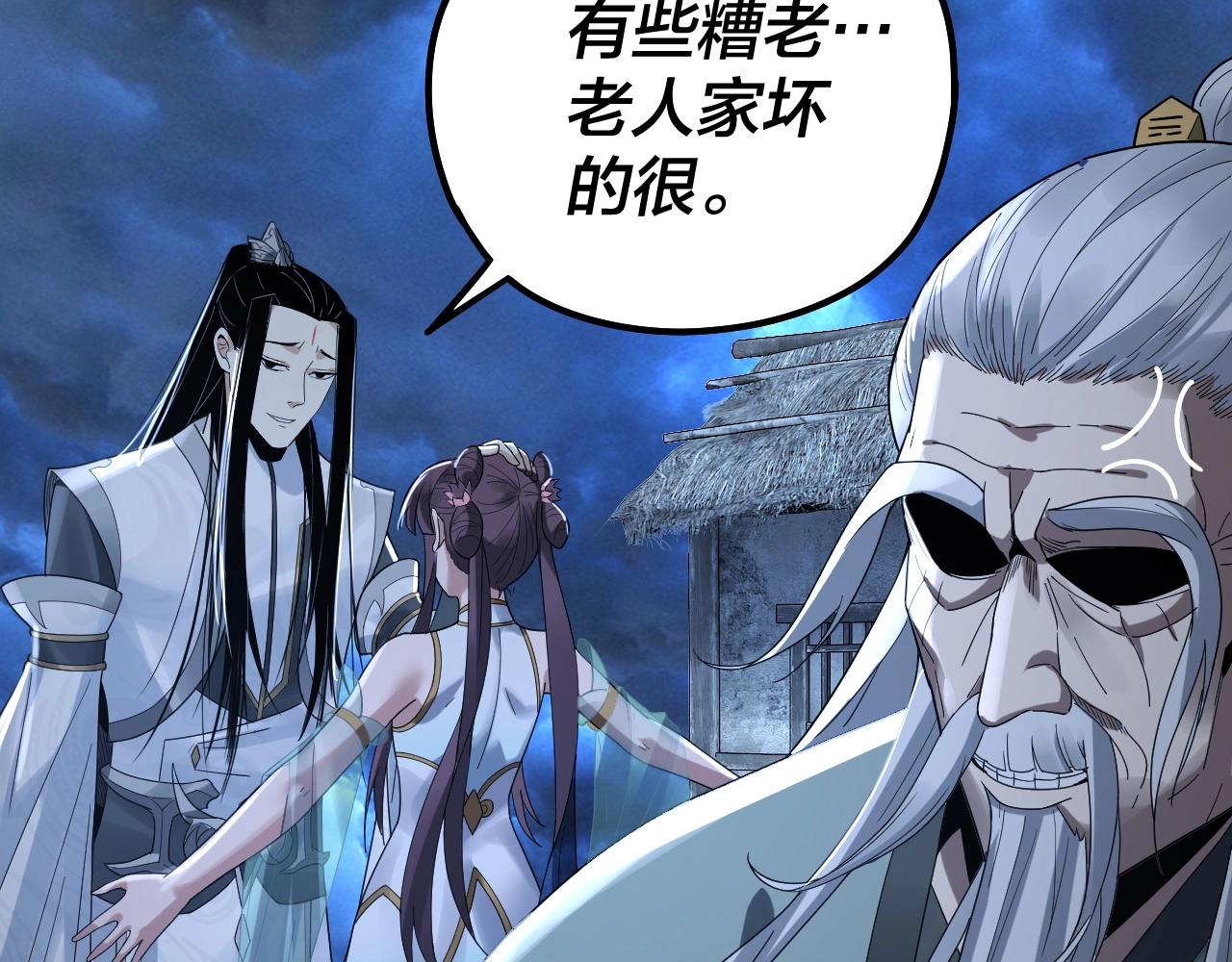 第40话 新的风暴即将出现！106