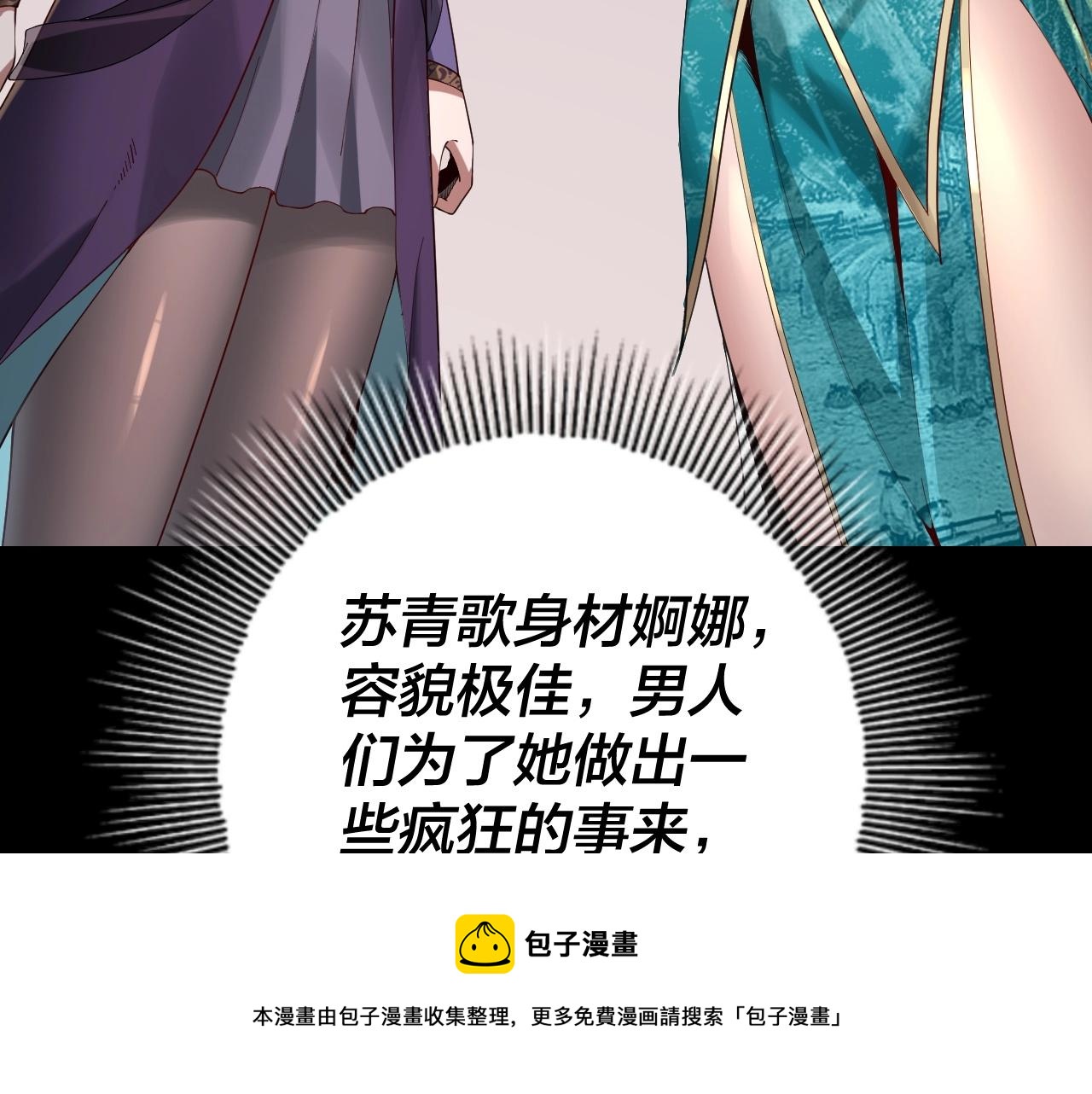 第19话 埋下个刺儿80