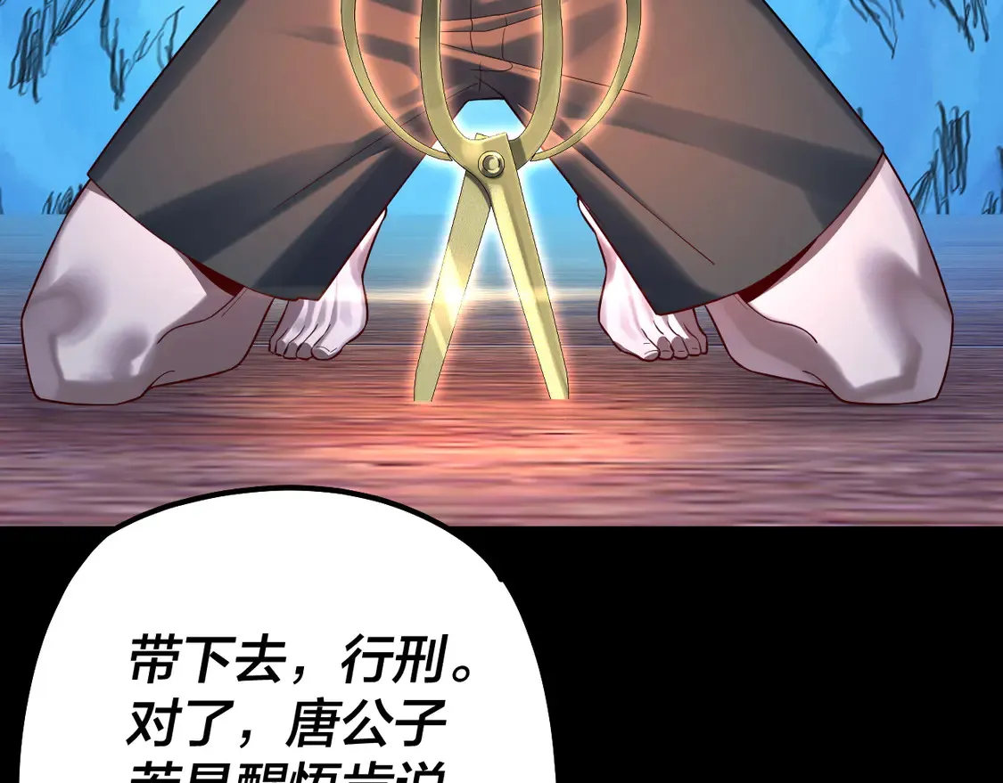 第143话 唐少来玩呀116