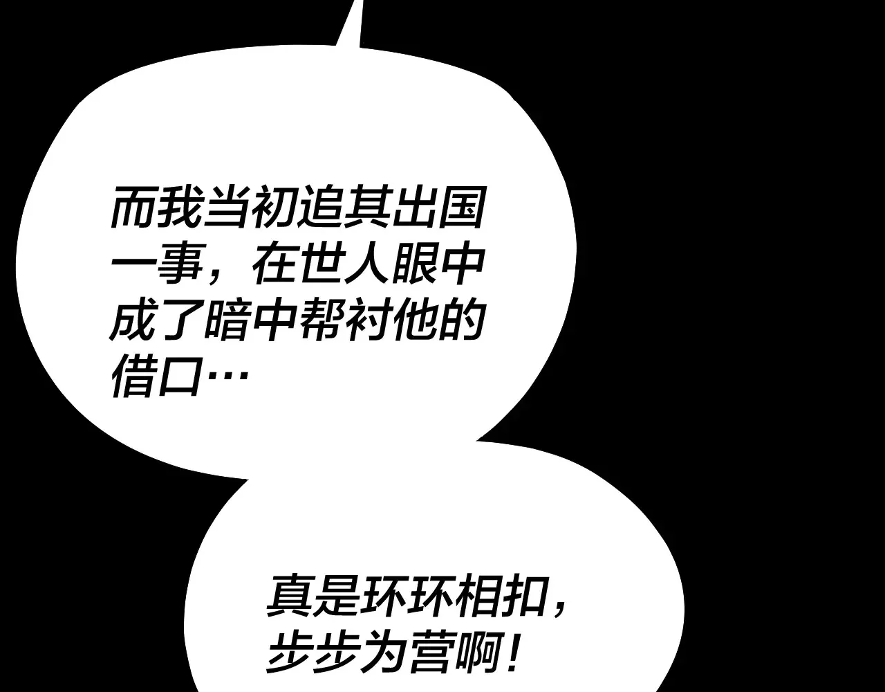 151话 什么！他们打起来了？107