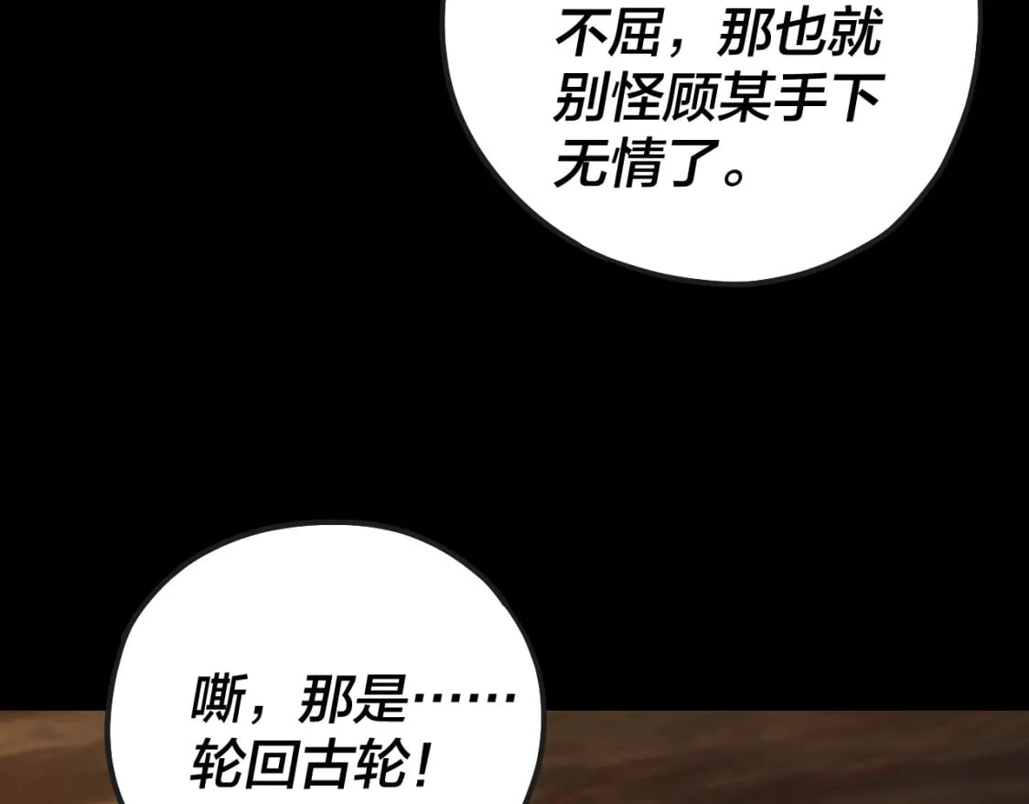 第88话 大长老之威65