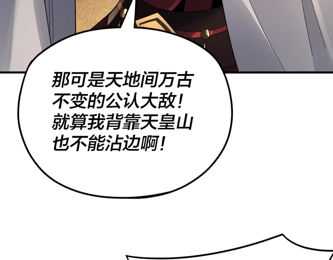 第96话 涅槃池开启69
