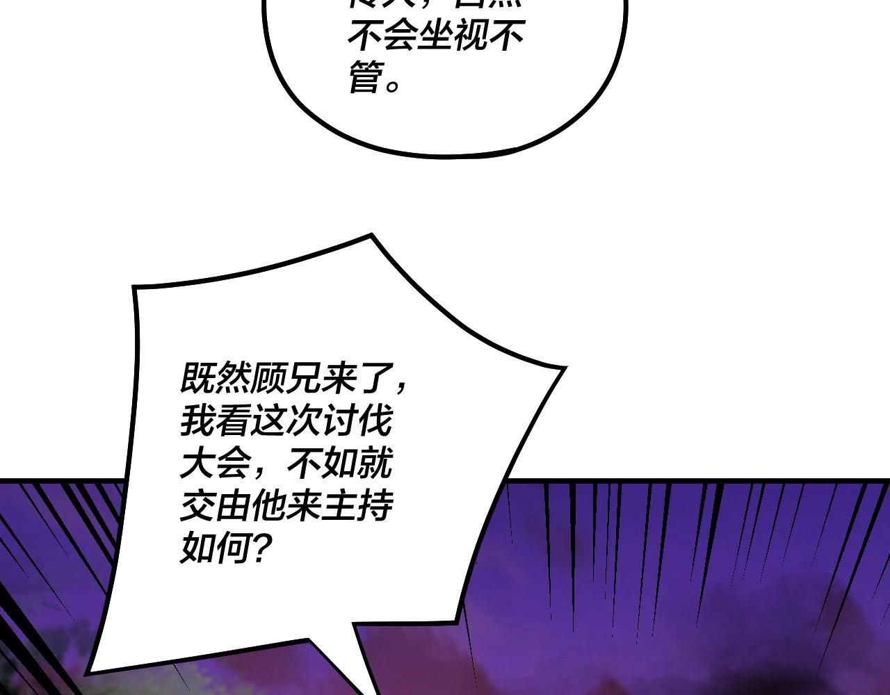 第69话 讨伐叶凌！8