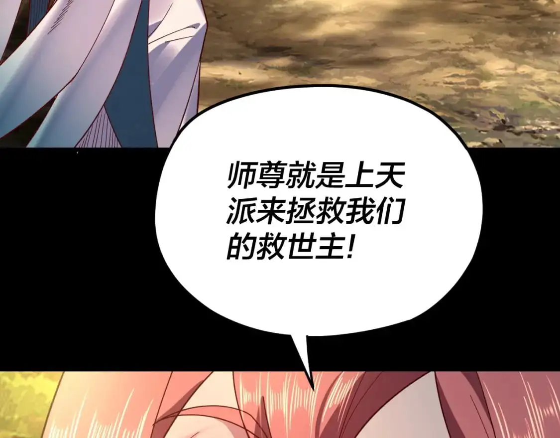 第115话 下界之行杀青136