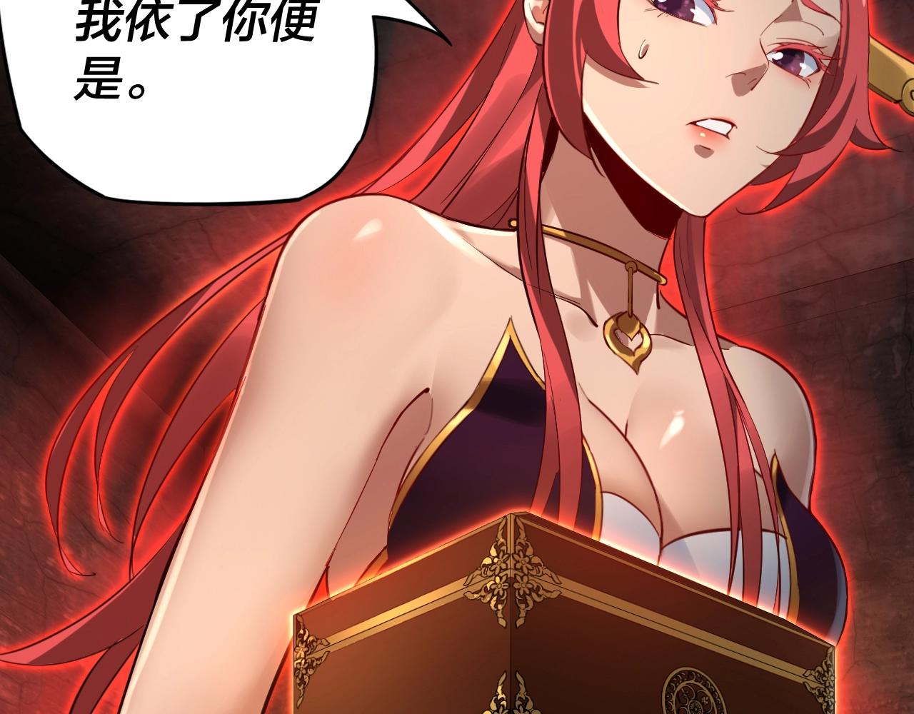 第6话 攻打太玄圣地16