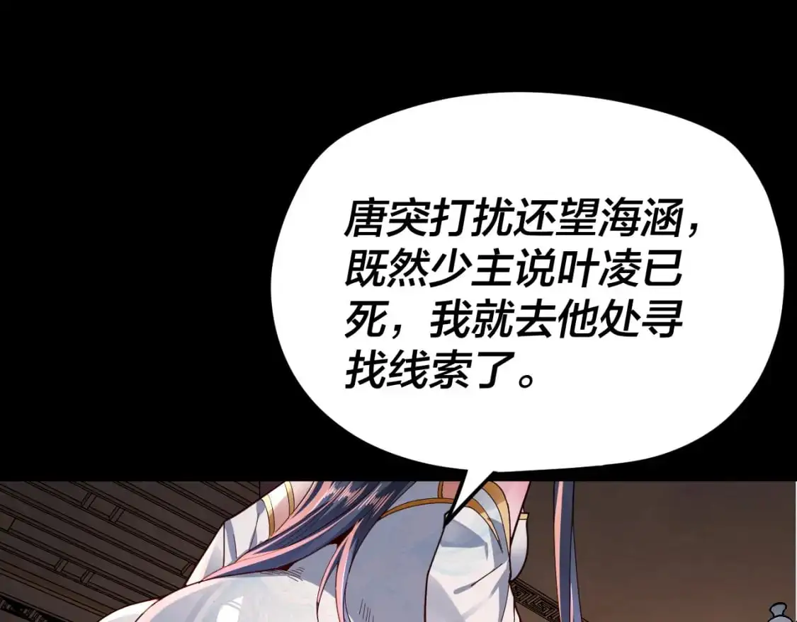 第99话 圣女与魔头43