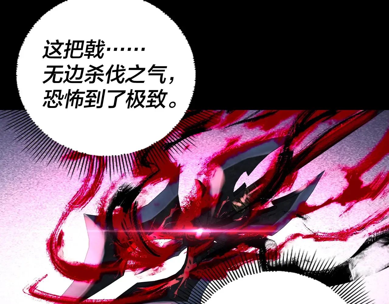 150话 绝阴皇庭123