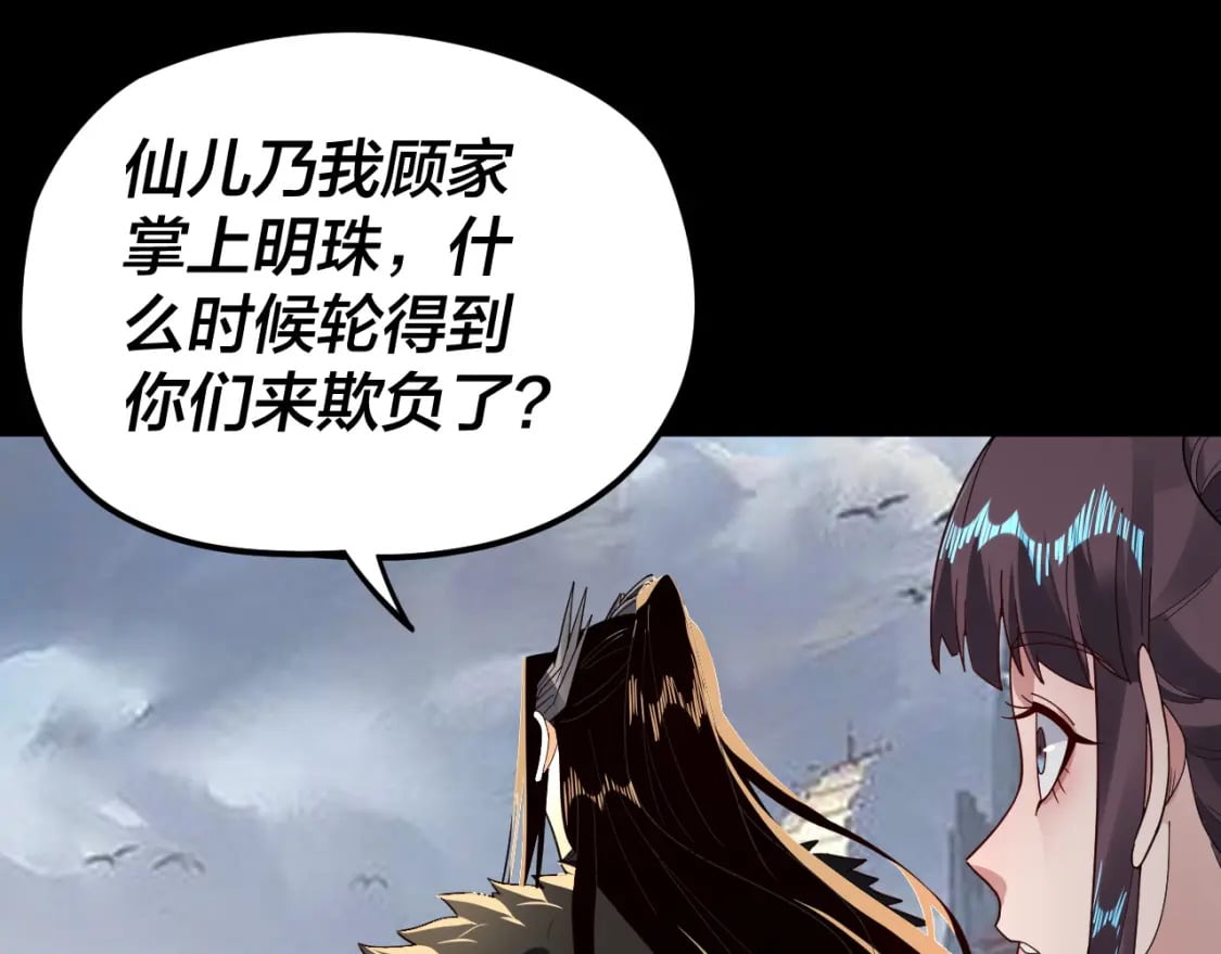 第85话 挖骨还妹演到流泪！42