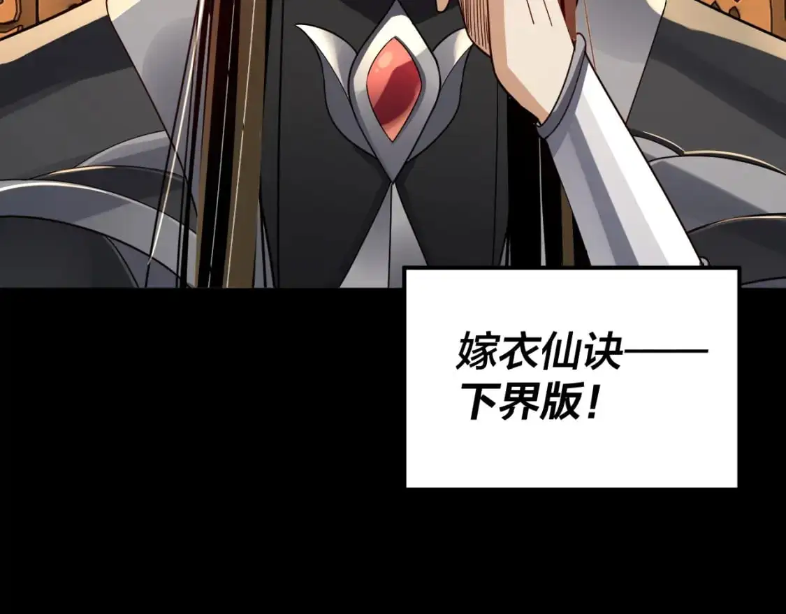 第101话 上仙！133