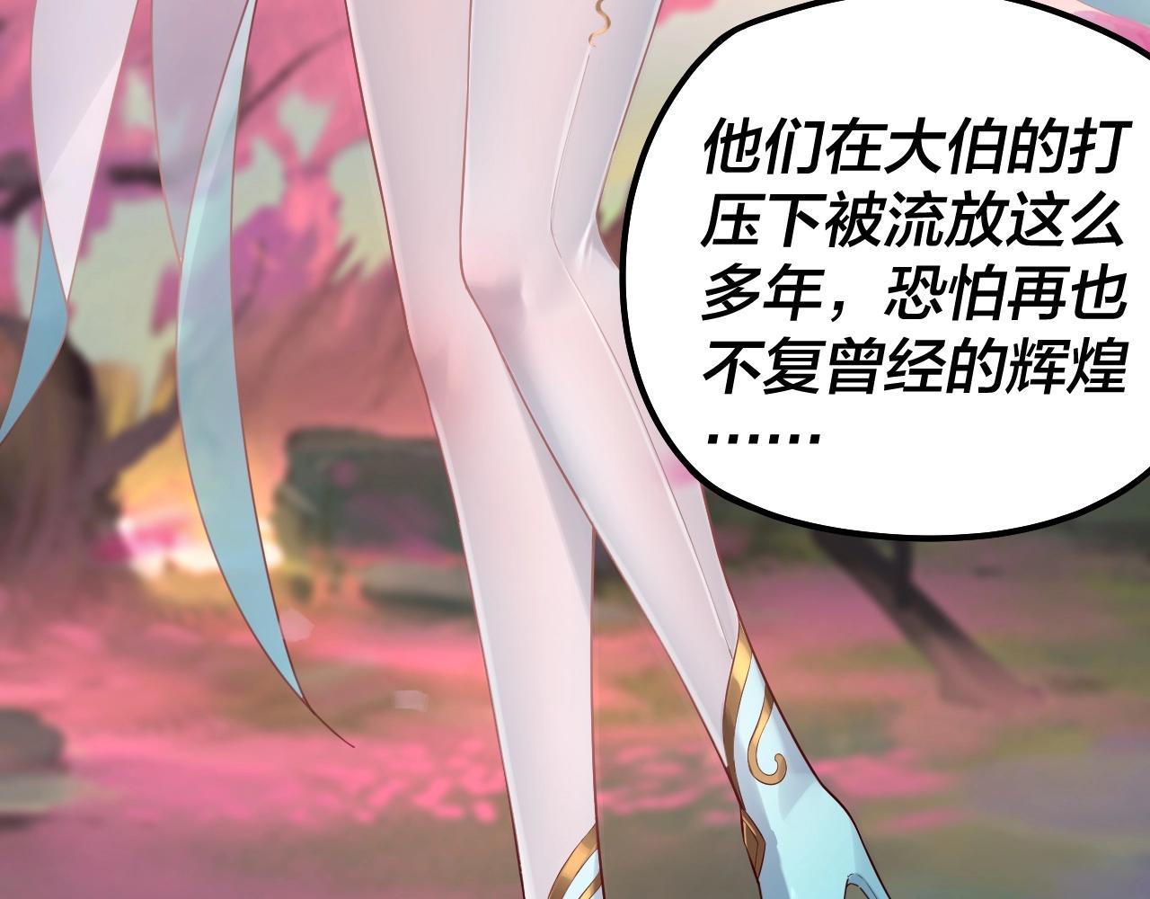 第27话 新的敌人是气运之女？119