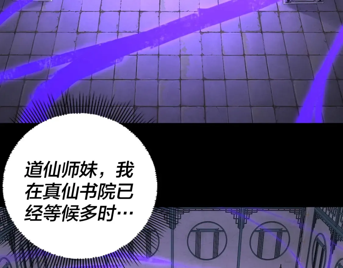 第130话 仙儿的未来？67