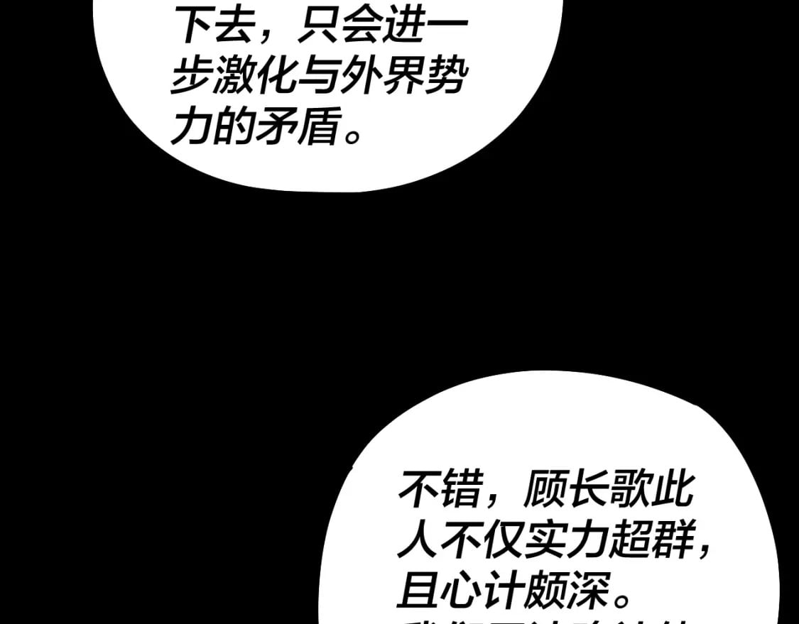 第76话 破圣器93