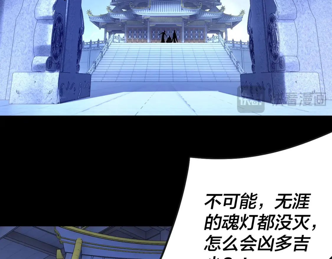 第134话 九天归来的韭菜86