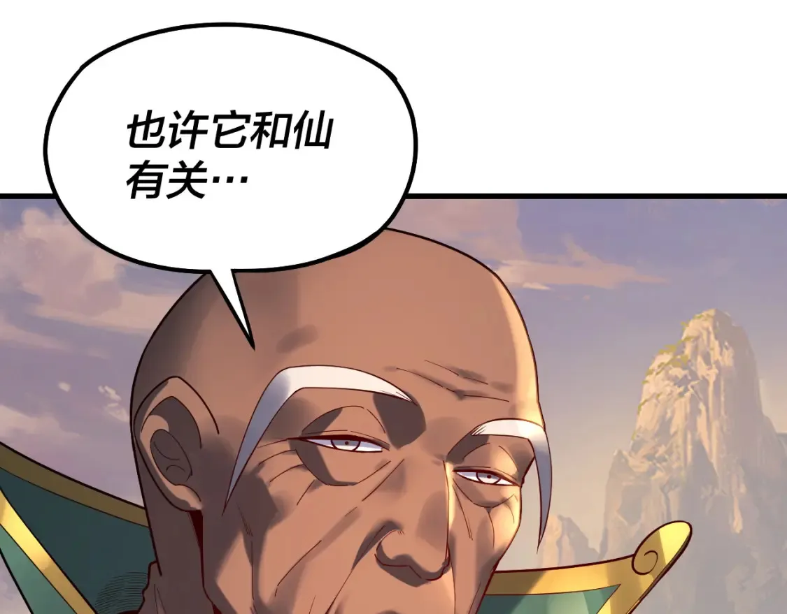 第133话 前世孽缘45