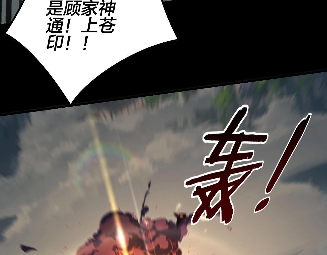 第30话 一次性打个爽！89