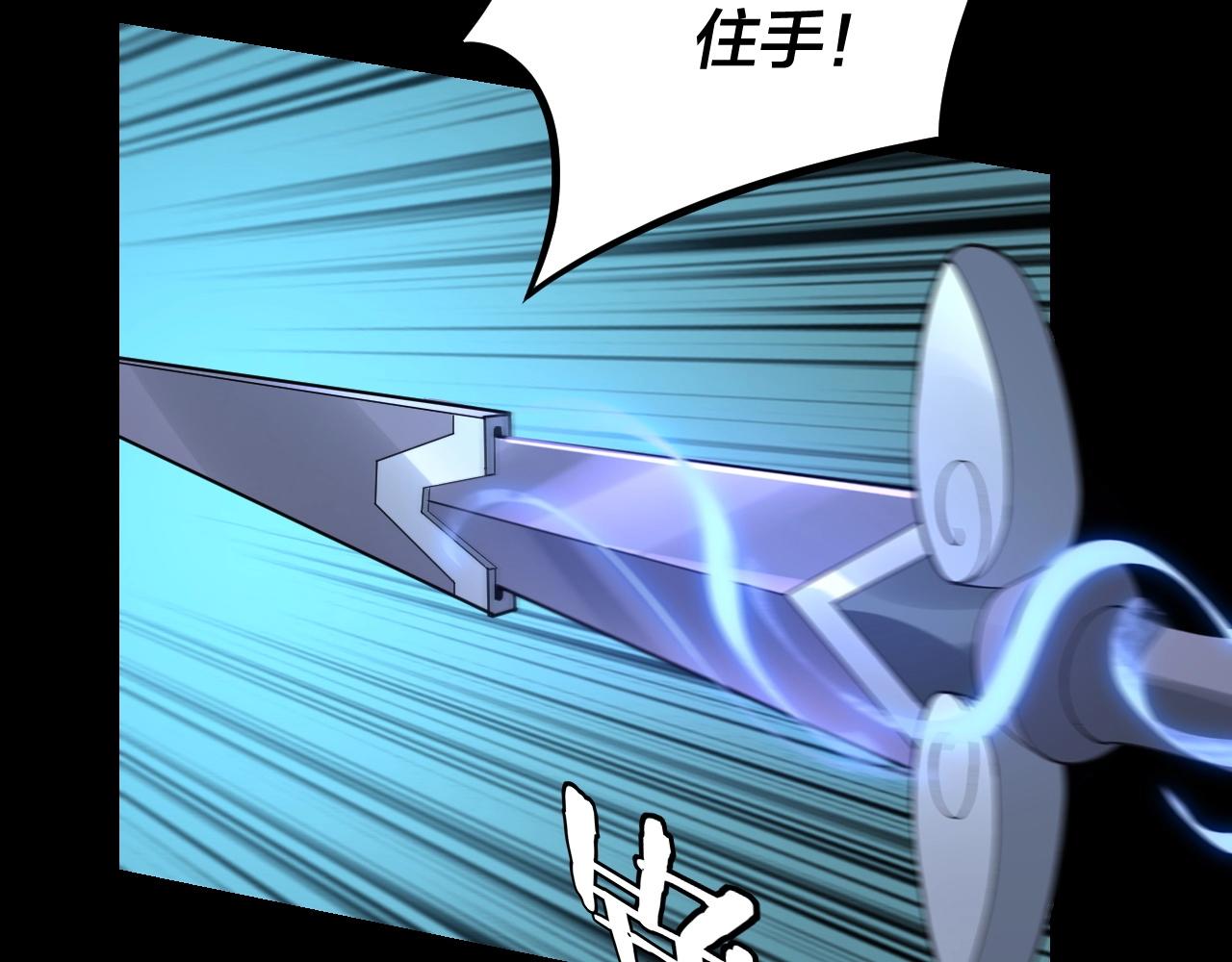 第23话 放了叶尘？！49