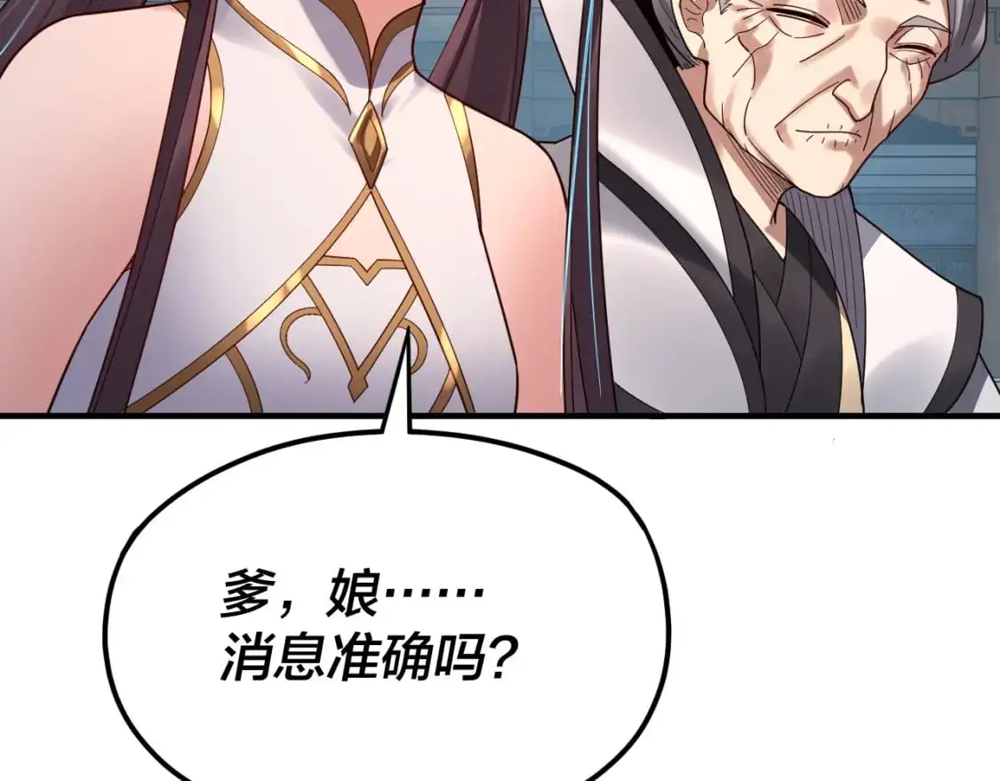 第100话 姜阳！35