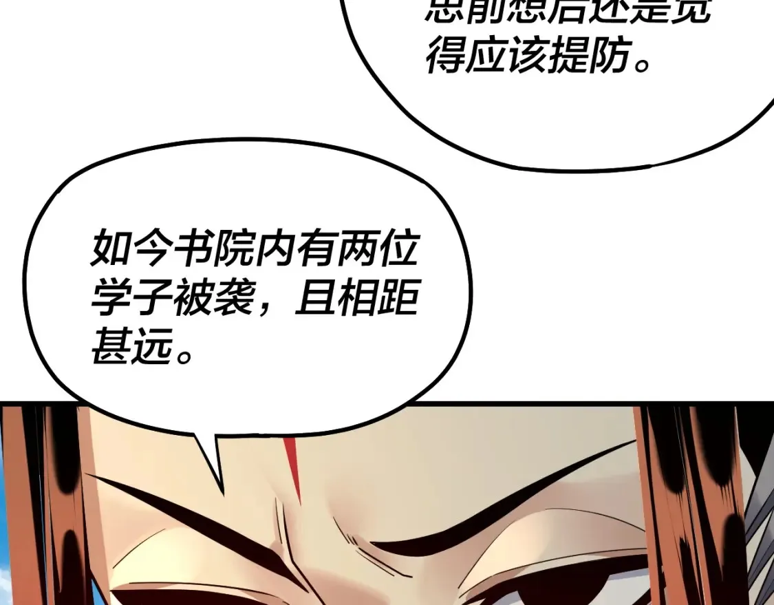 第136话 圣女开车81