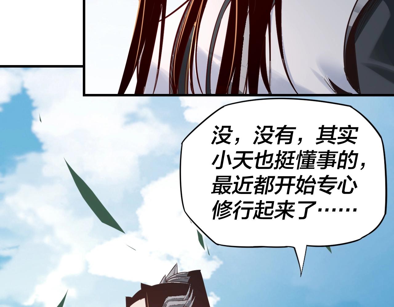 第11话 挑拨！11