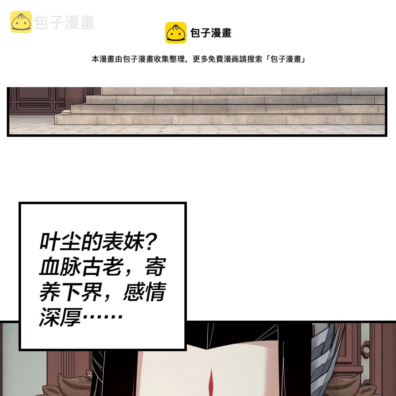 第18话 震慑！32