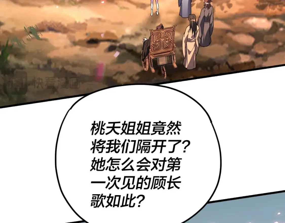 第118话 你就是顾长歌？79