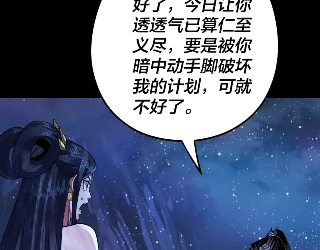 第110话 人祖殿传人月明空？127