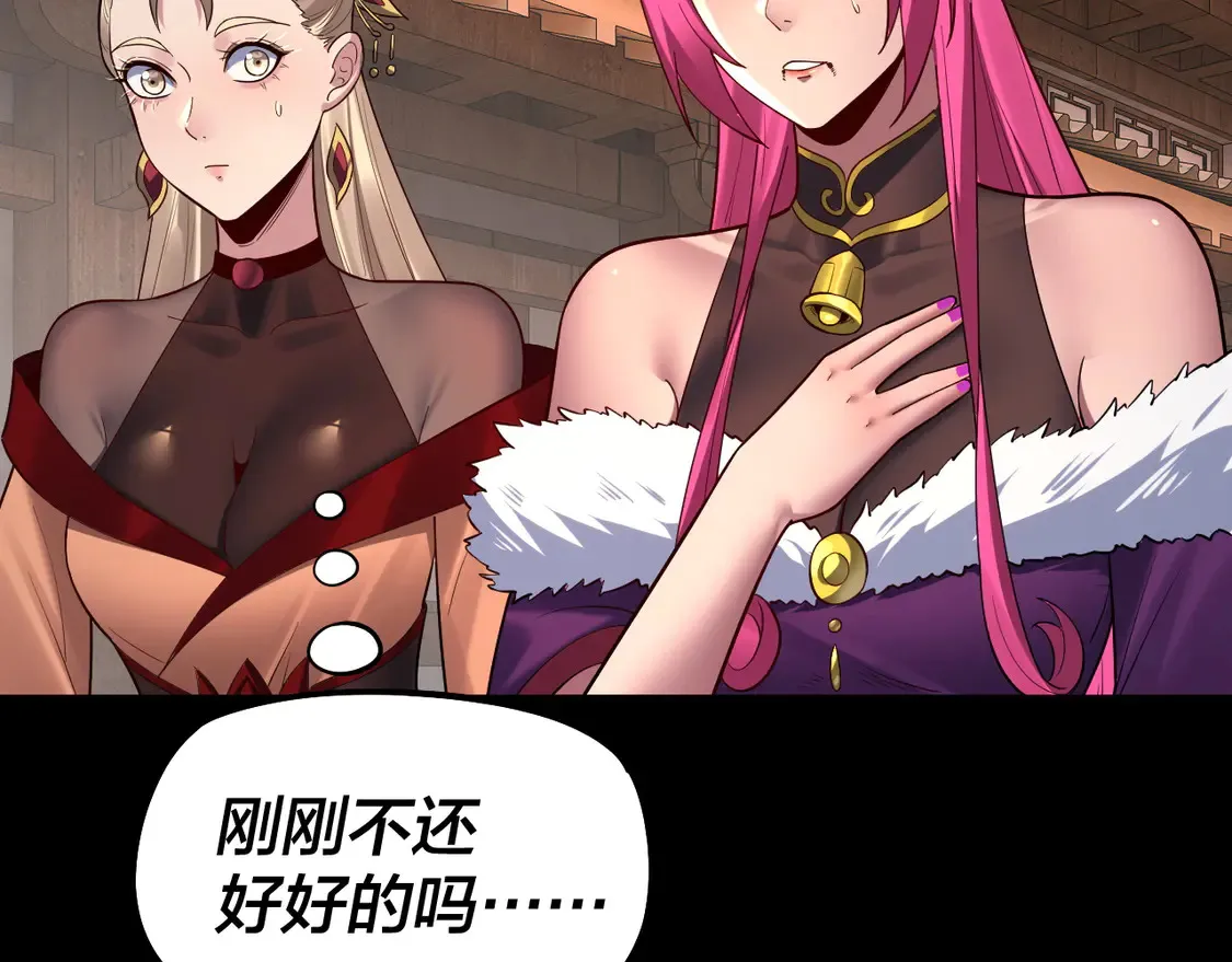 第148话 神皇子掏心掏肺8