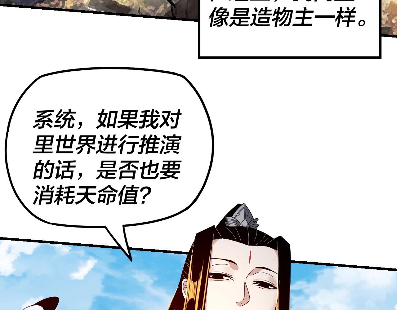 第41话 叶凌登场！58
