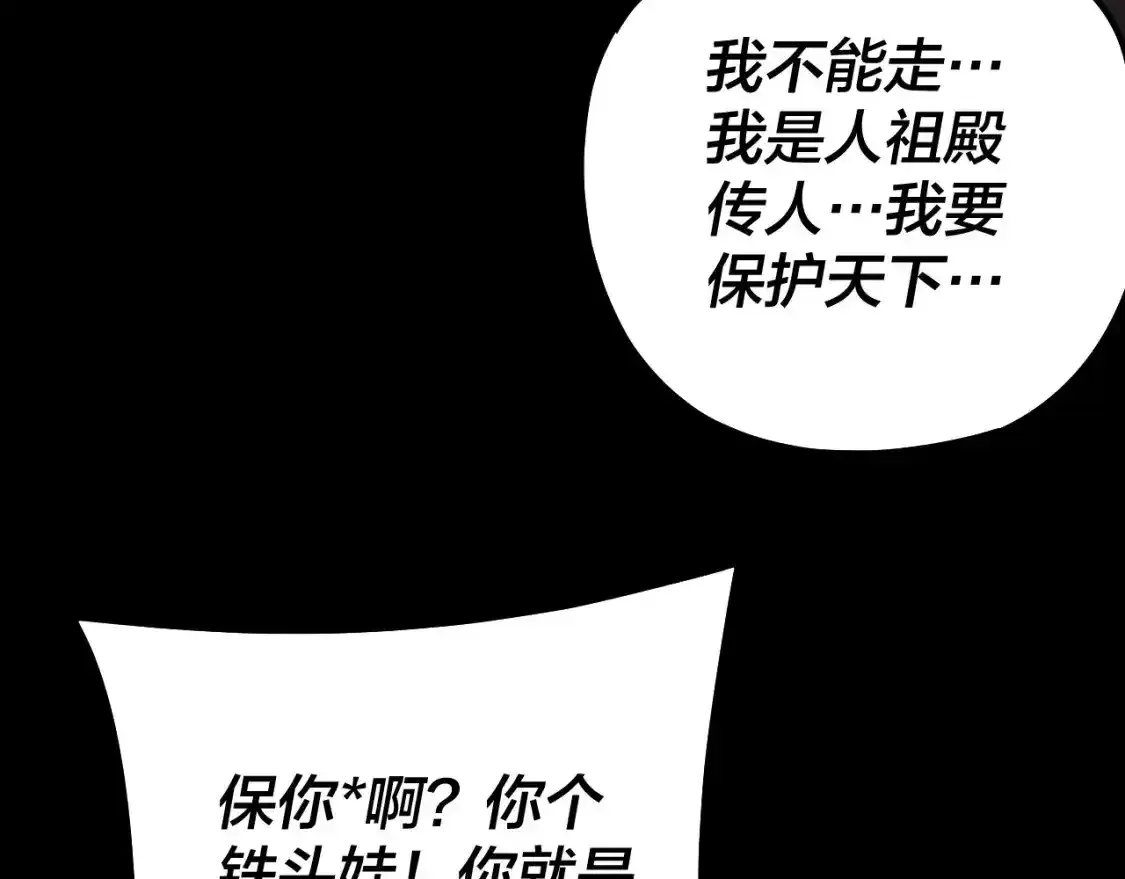 第125话 他俩很熟？51