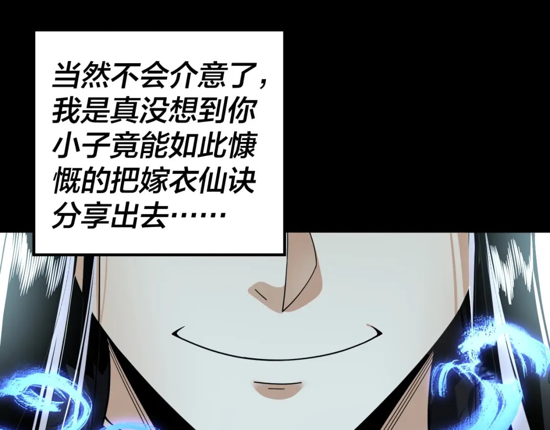 第86话 意外惊喜121