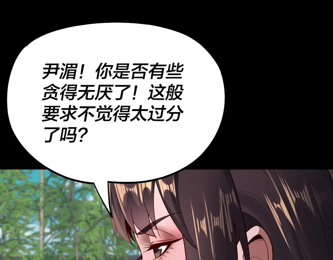 第144话 控制唐婉43