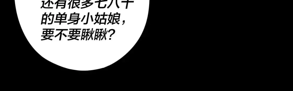 第119话 兄妹情深！22