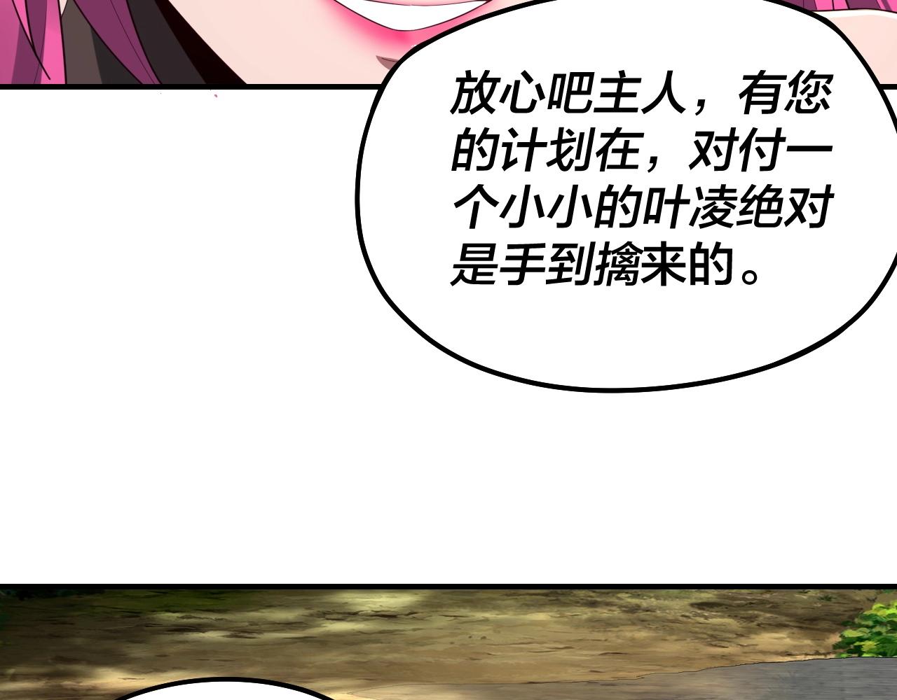 第55话 进入仙古大陆！112