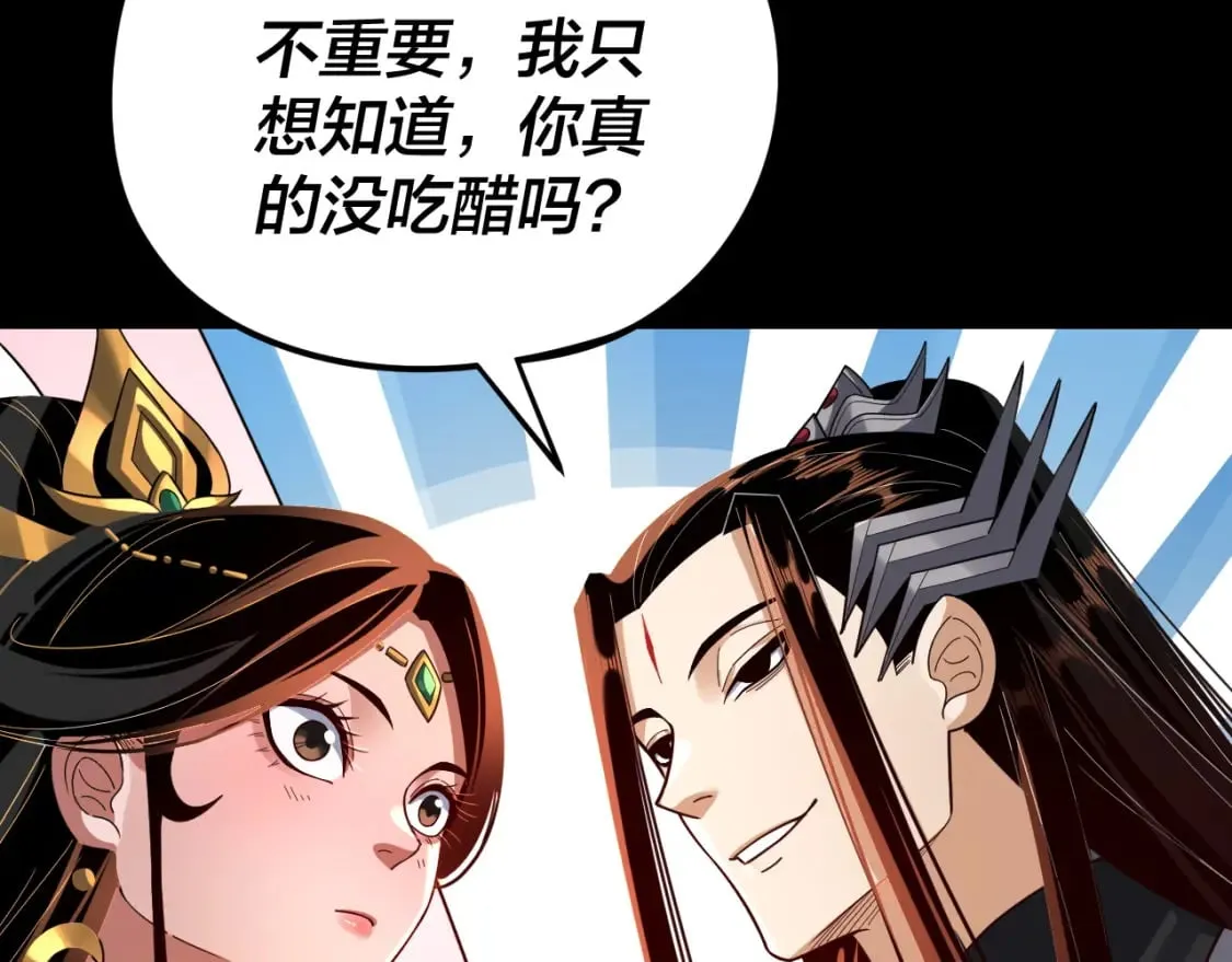 第124话 真正的魔功传承者76