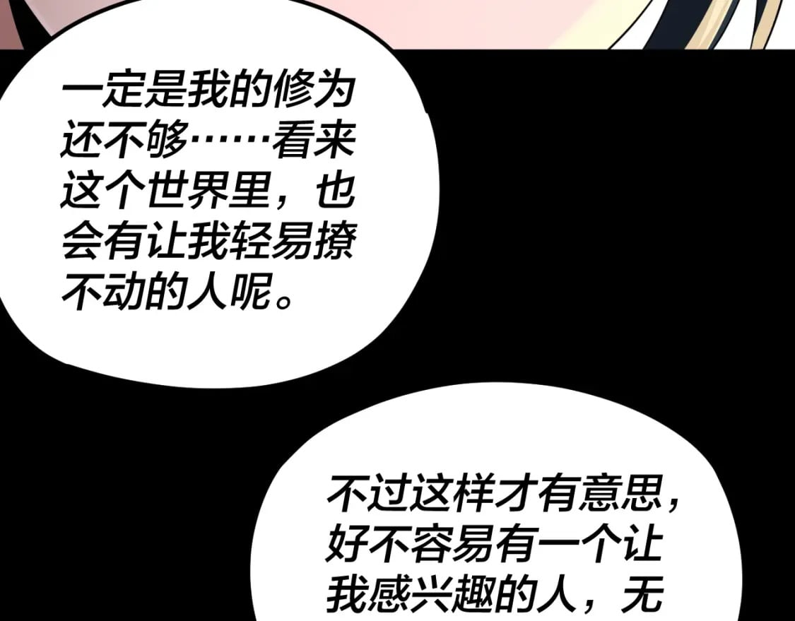 第94话 下手重点29