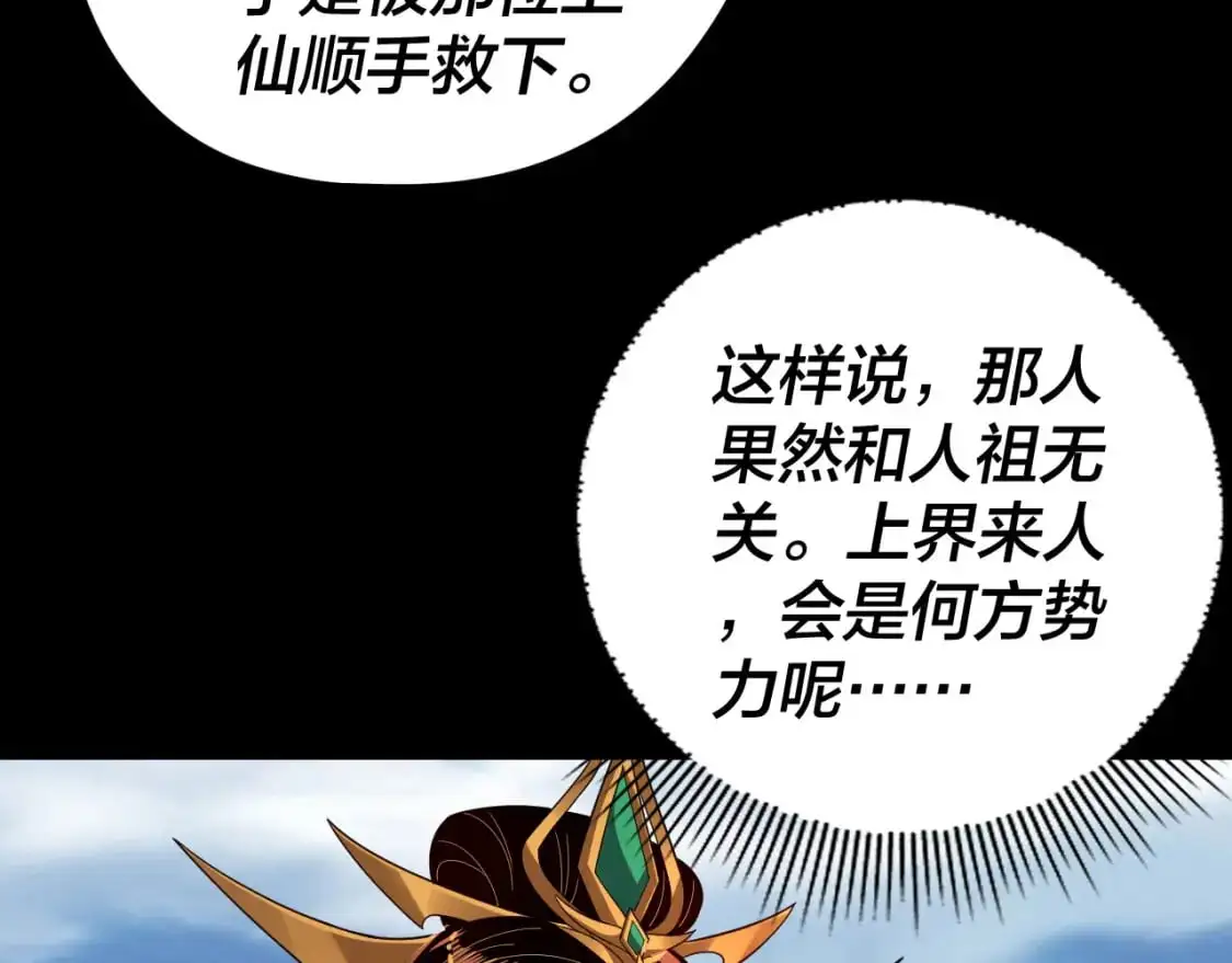 第105话 哥哥变了39