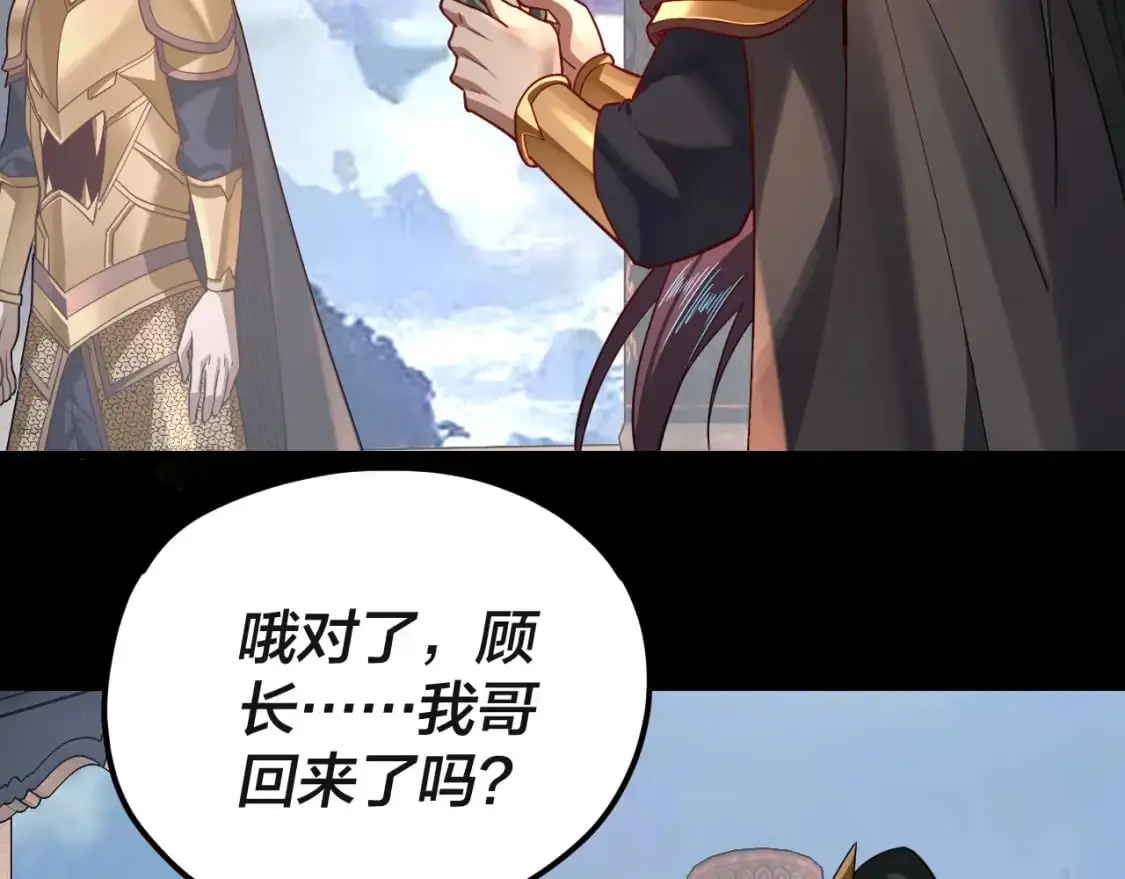 第116话 师娘？师姑？58