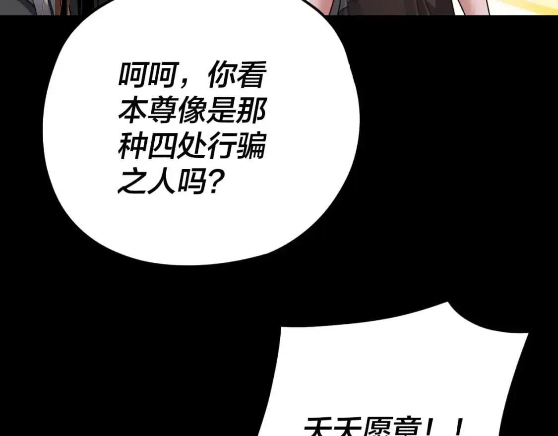 第104话 要做个好人77