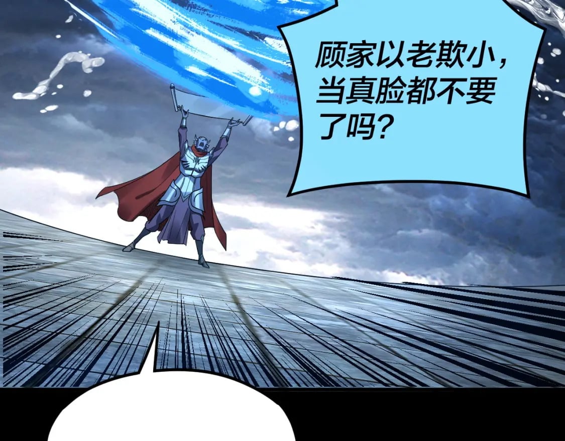 第86话 意外惊喜11