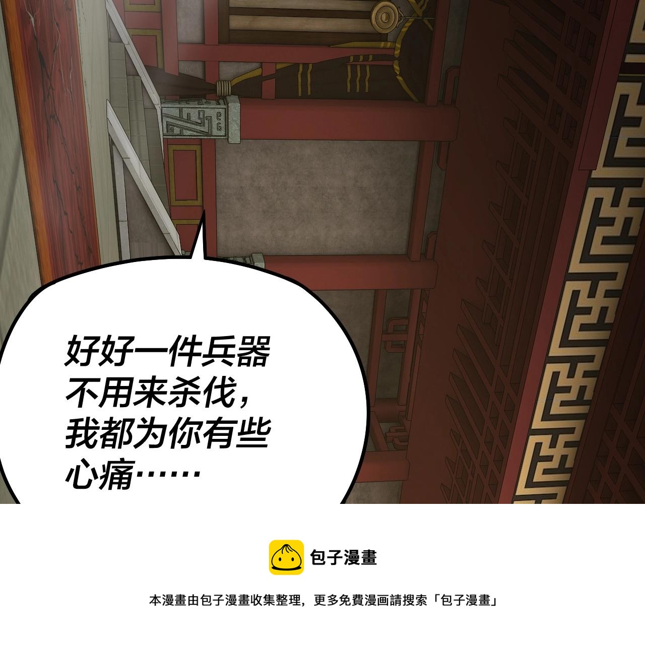 第25话 唇枪舌剑！72