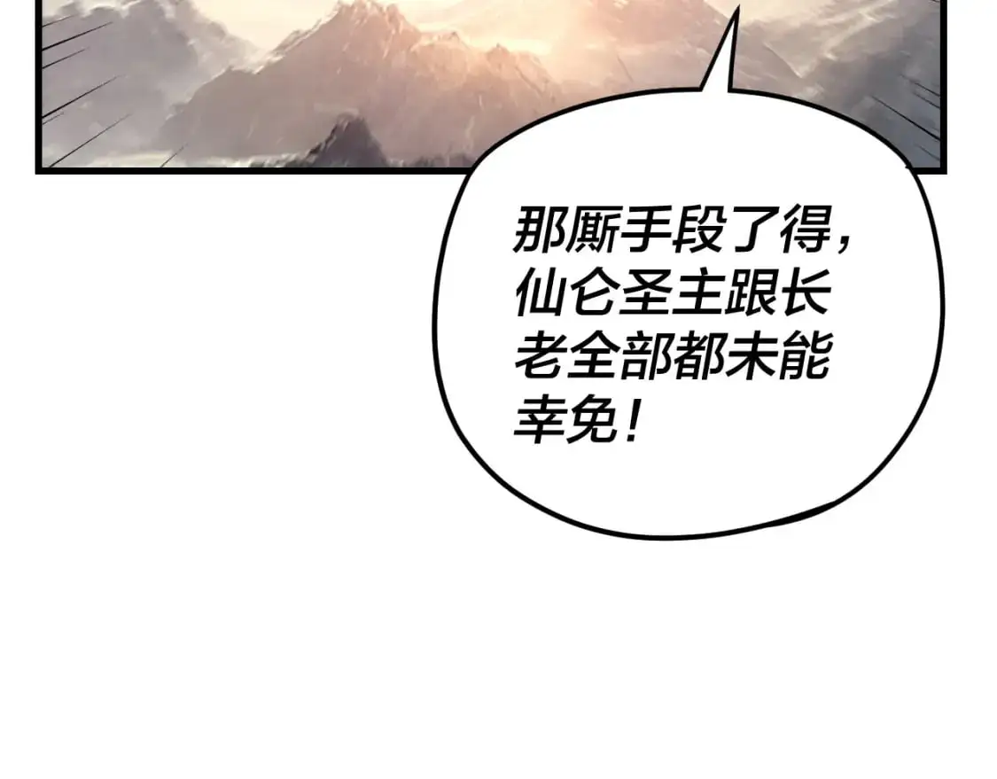 第113话 活见鬼了18