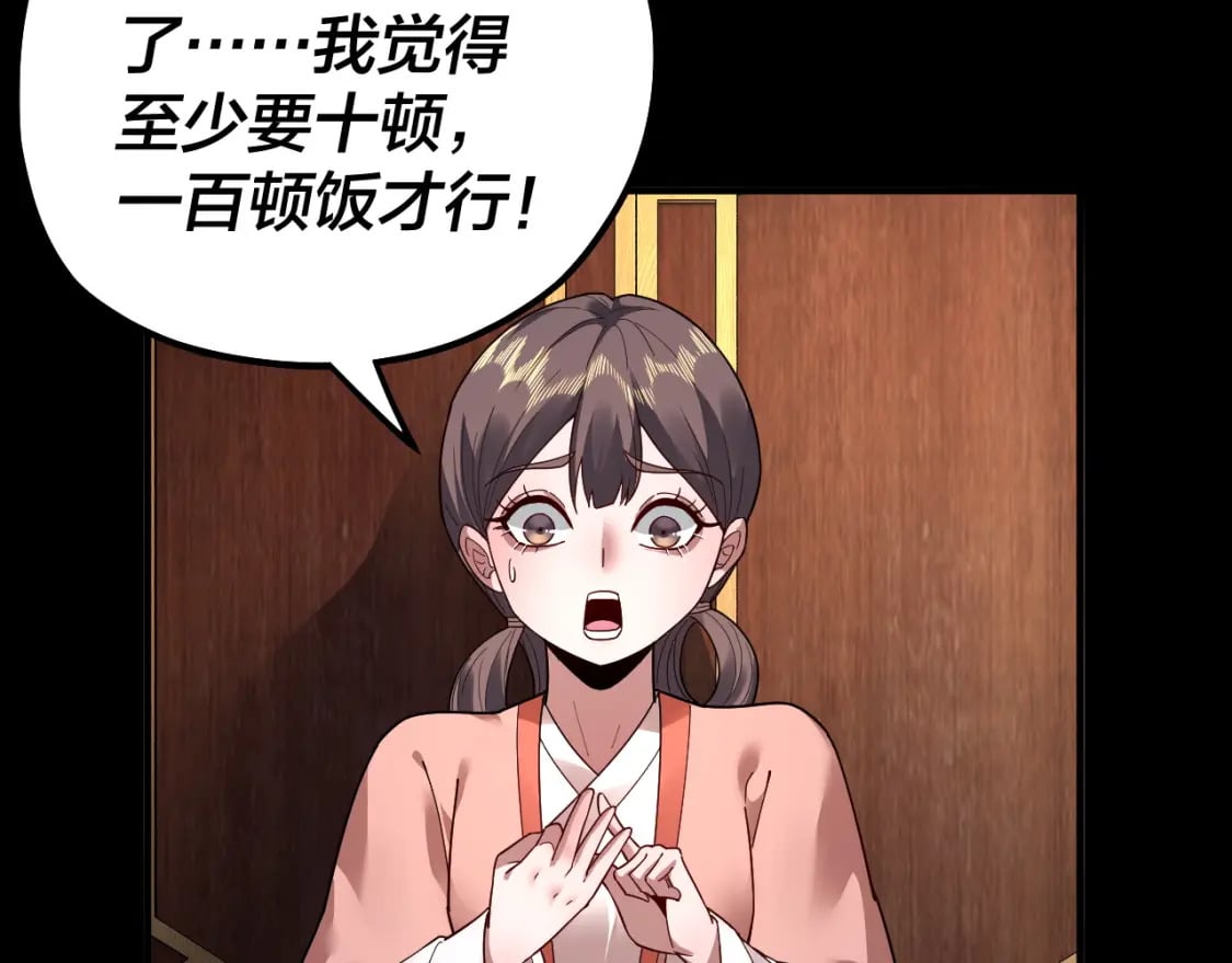 第88话 大长老之威9