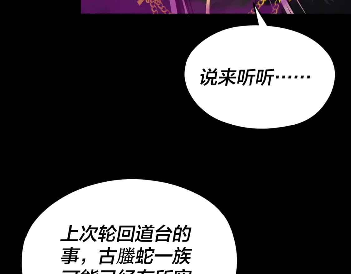 第87话 人祖殿圣女45